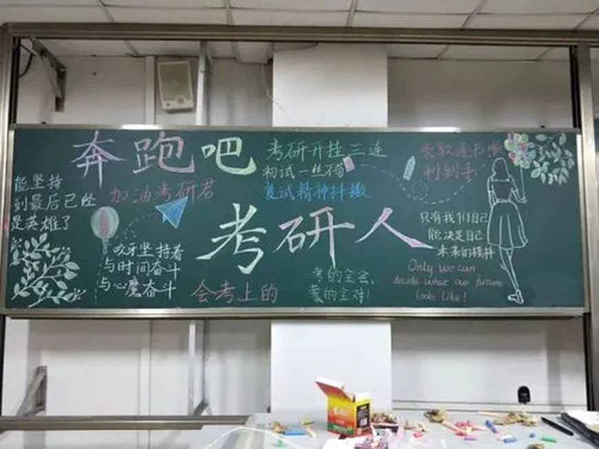 考研辅导，考研集训