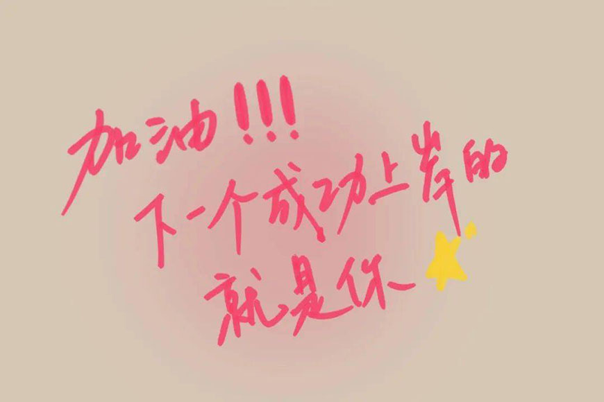 考研辅导，考研集训