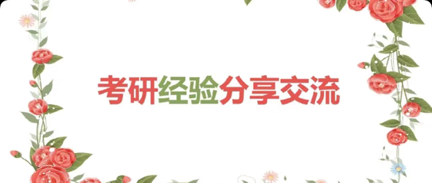 考研辅导，考研集训