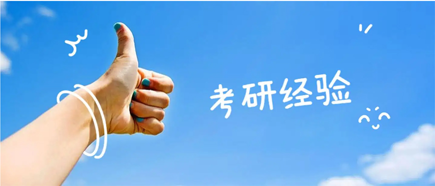 考研辅导，考研集训