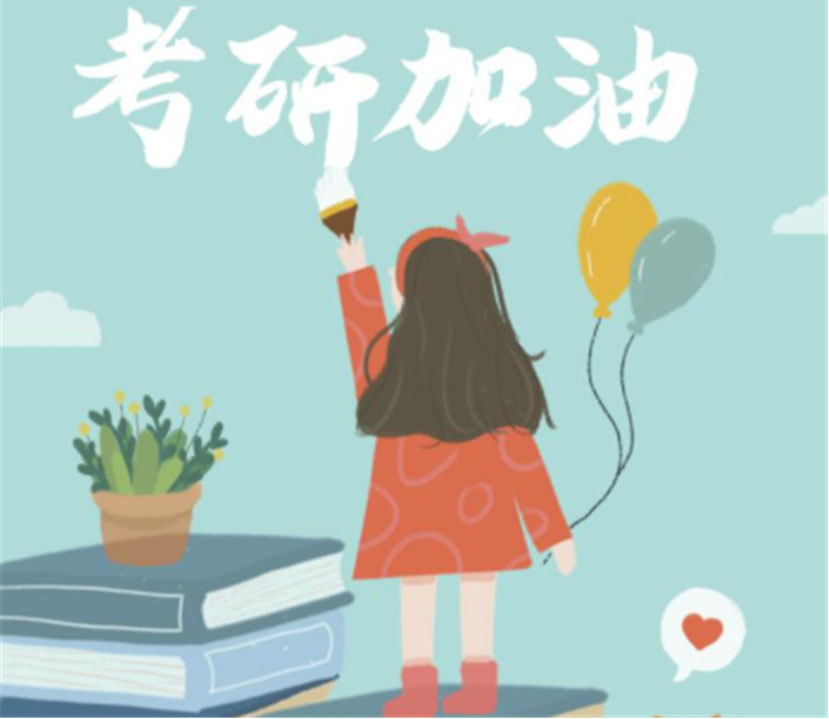 考研辅导，考研集训