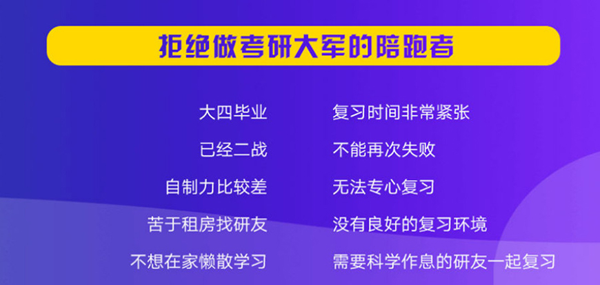 考研辅导，考研集训