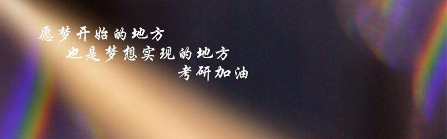考研辅导，考研集训