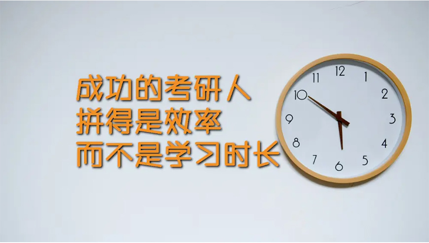 考研辅导，考研集训