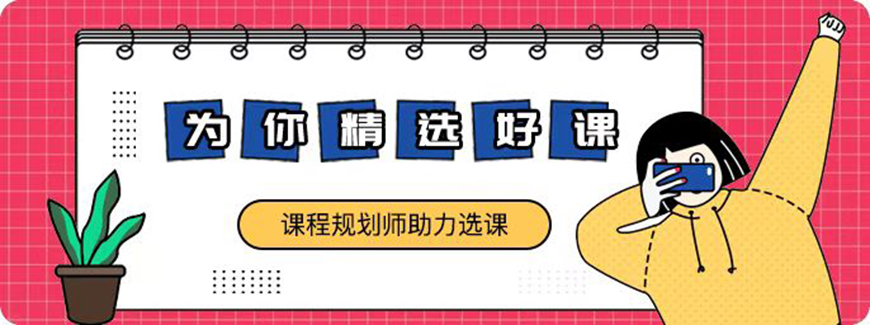 考研辅导，考研集训