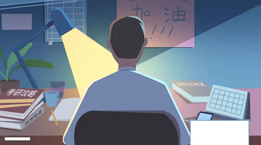 考研辅导，考研集训