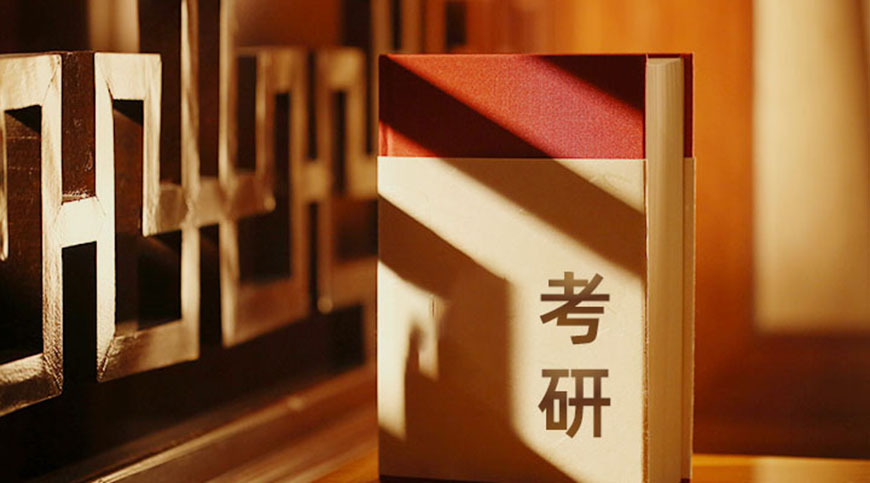 考研辅导，考研集训
