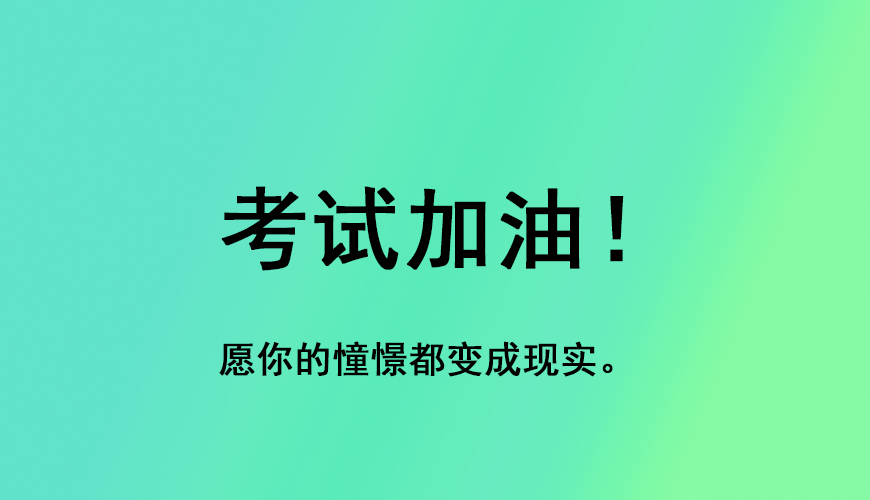 考研辅导，考研集训