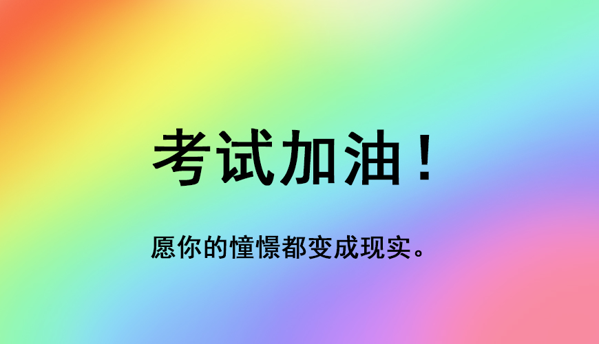 考研辅导，考研集训