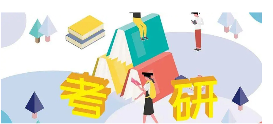 考研辅导，考研集训