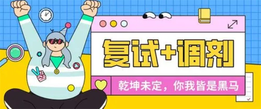 考研辅导，考研集训