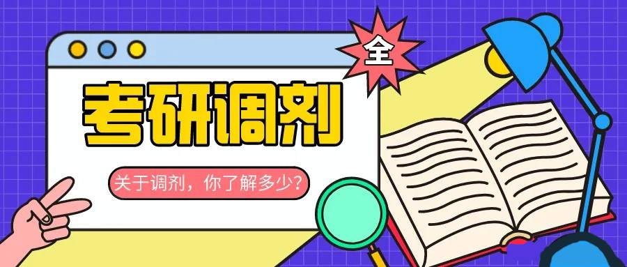 考研辅导，考研集训
