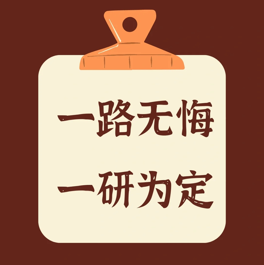 考研辅导，考研集训