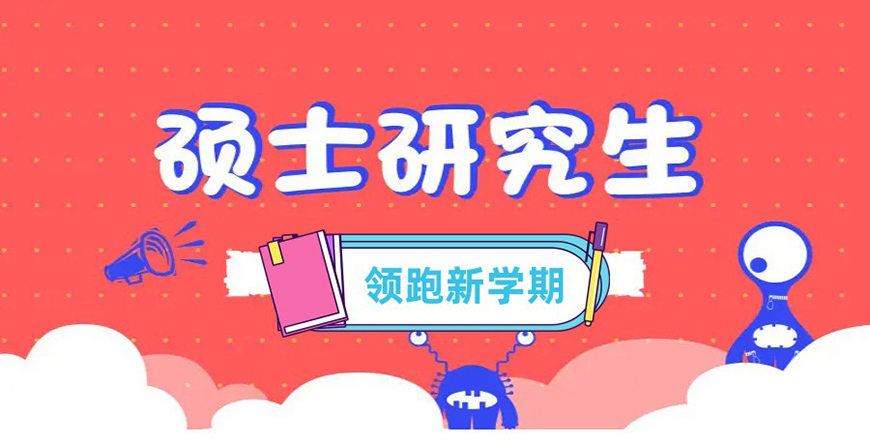 考研辅导，考研集训