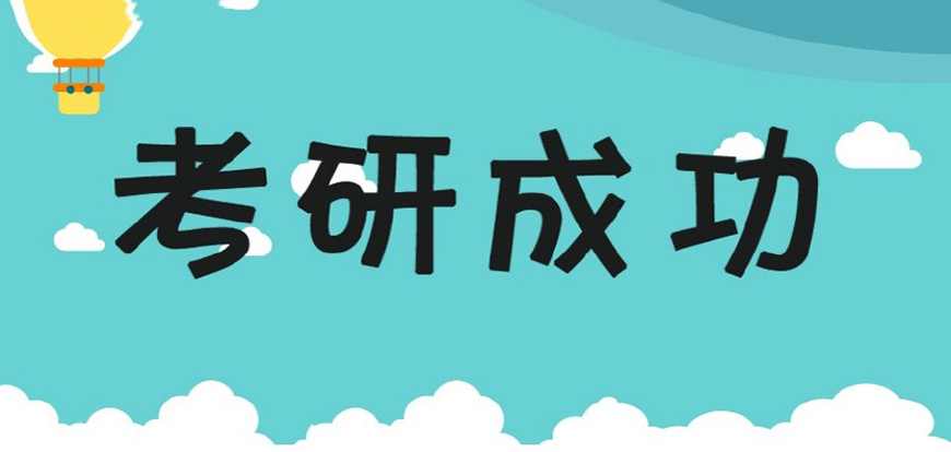 考研辅导，考研集训