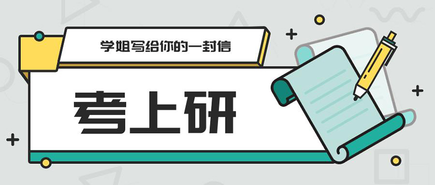 考研辅导，考研集训