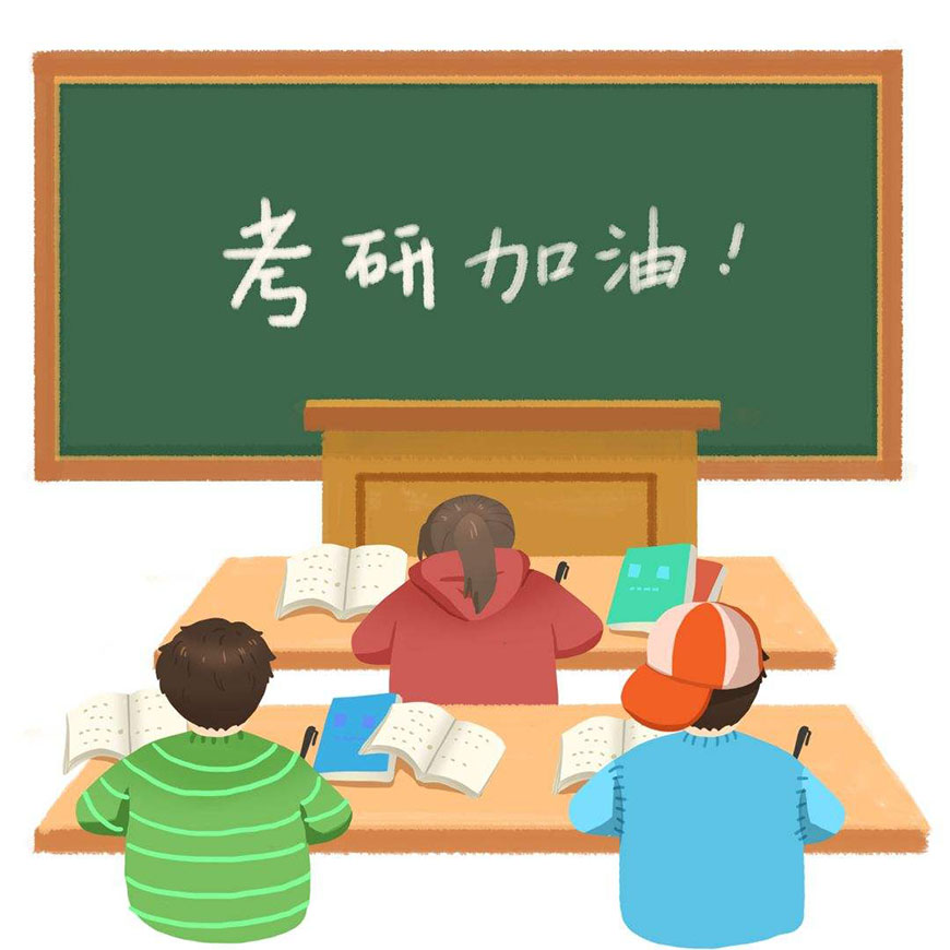 考研辅导，考研集训
