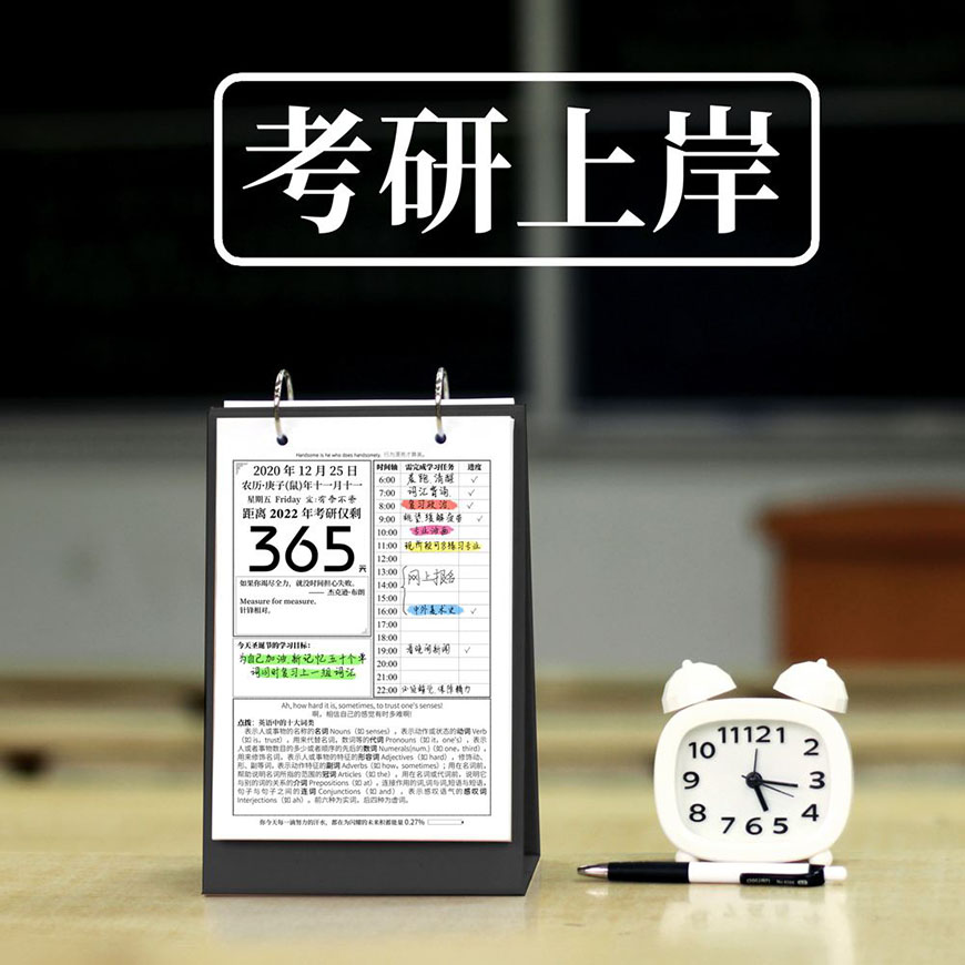 考研辅导，考研集训