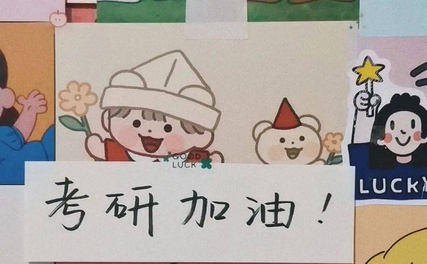 考研辅导，考研集训