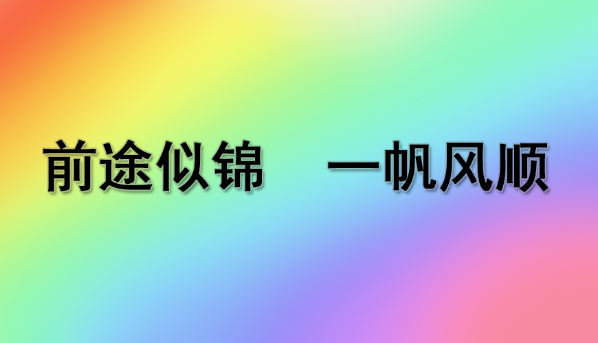 考研辅导，考研集训