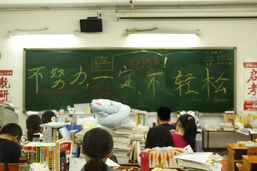 考研辅导，考研集训