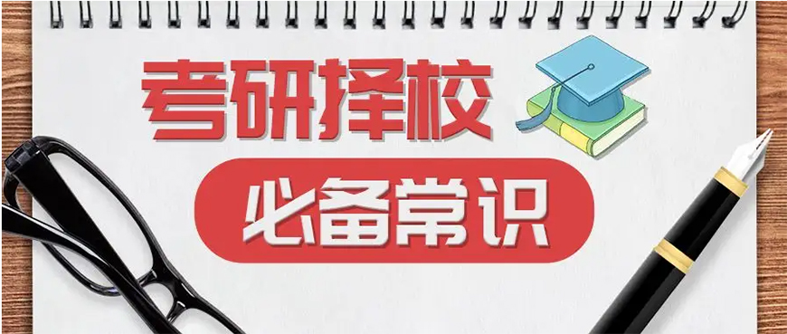 考研辅导，考研集训