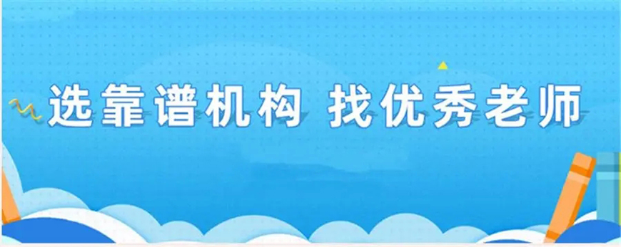 考研辅导，考研集训