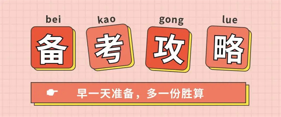 考研辅导，考研集训