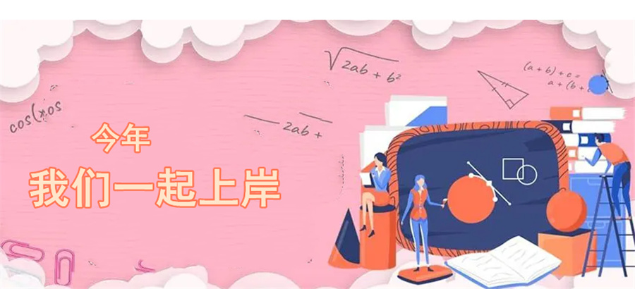 考研辅导，考研集训