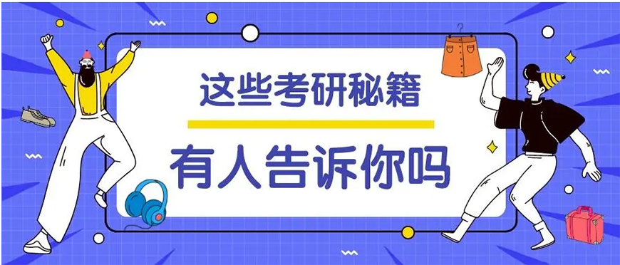 考研辅导，考研集训