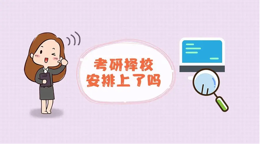 考研辅导，考研集训