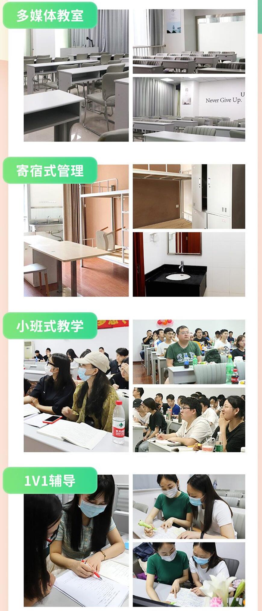 考研辅导，考研集训