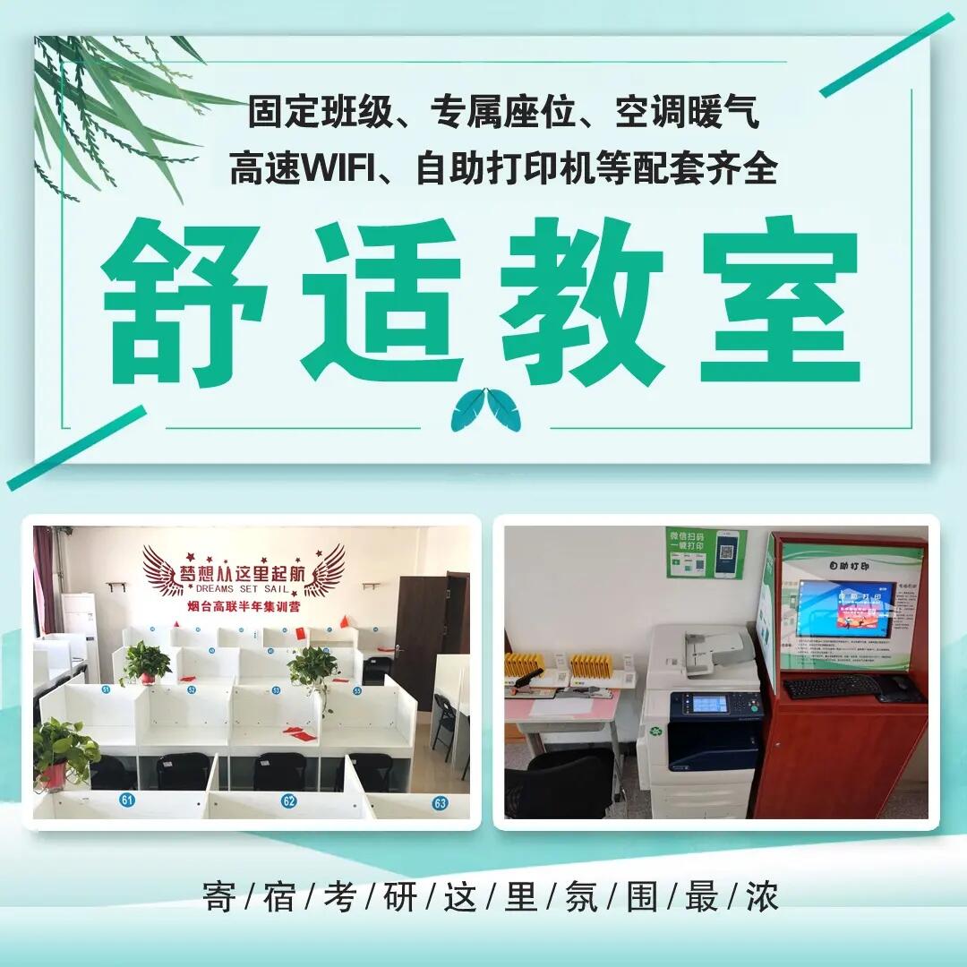 考研辅导，考研集训