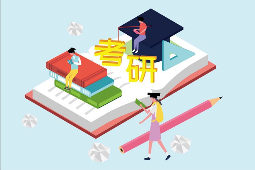 考研辅导，考研集训