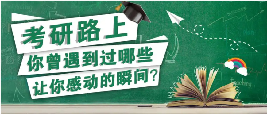 考研辅导，考研集训