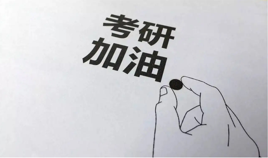 考研辅导，考研集训