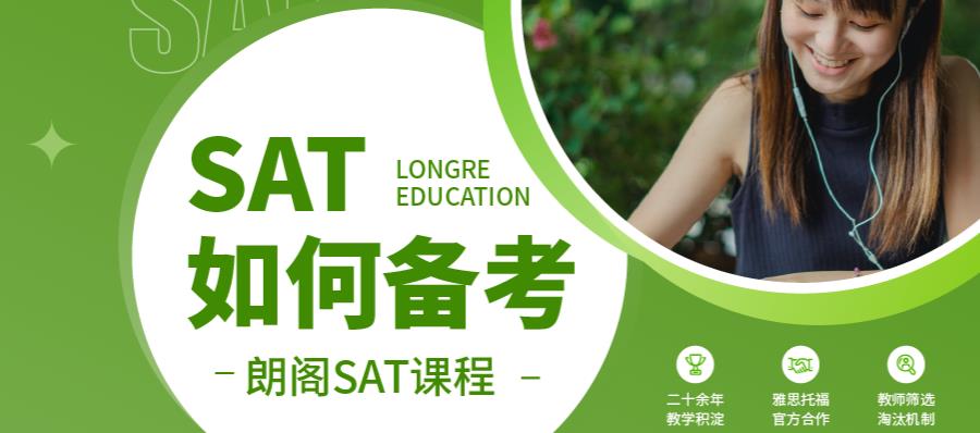 朗阁雅思辅导机构