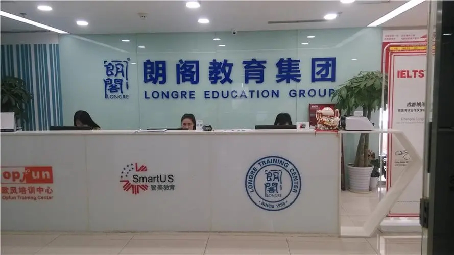朗阁雅思辅导机构