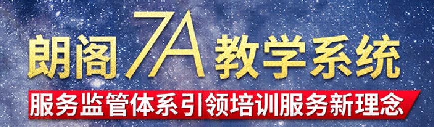 朗阁雅思辅导机构