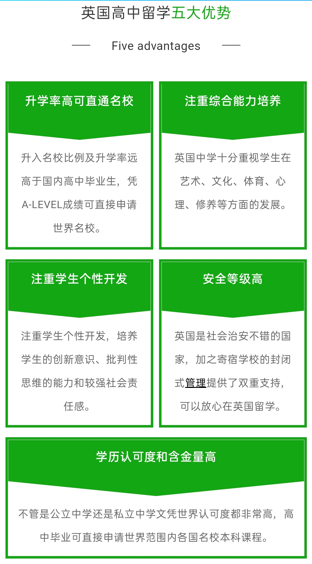 留学