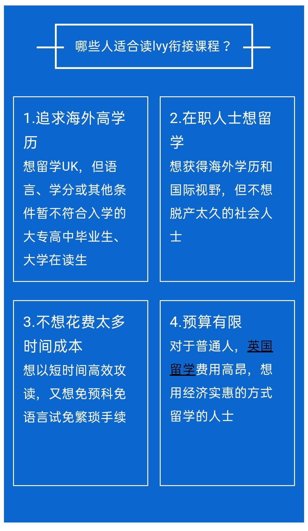 留学