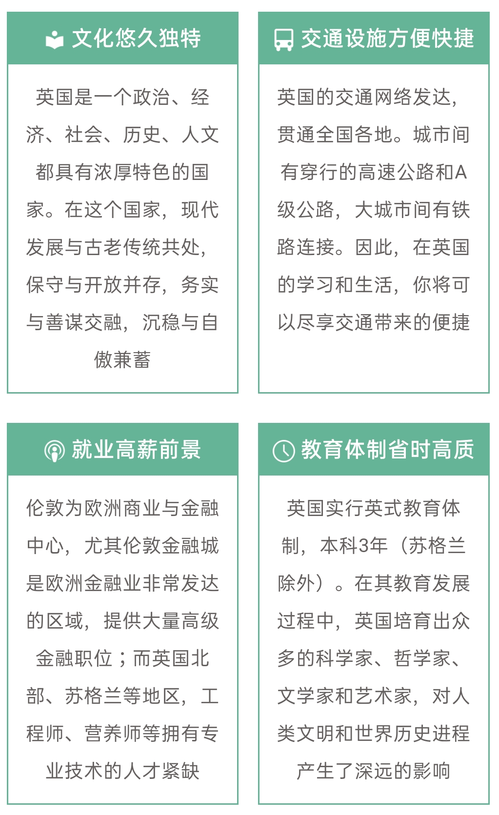 留学