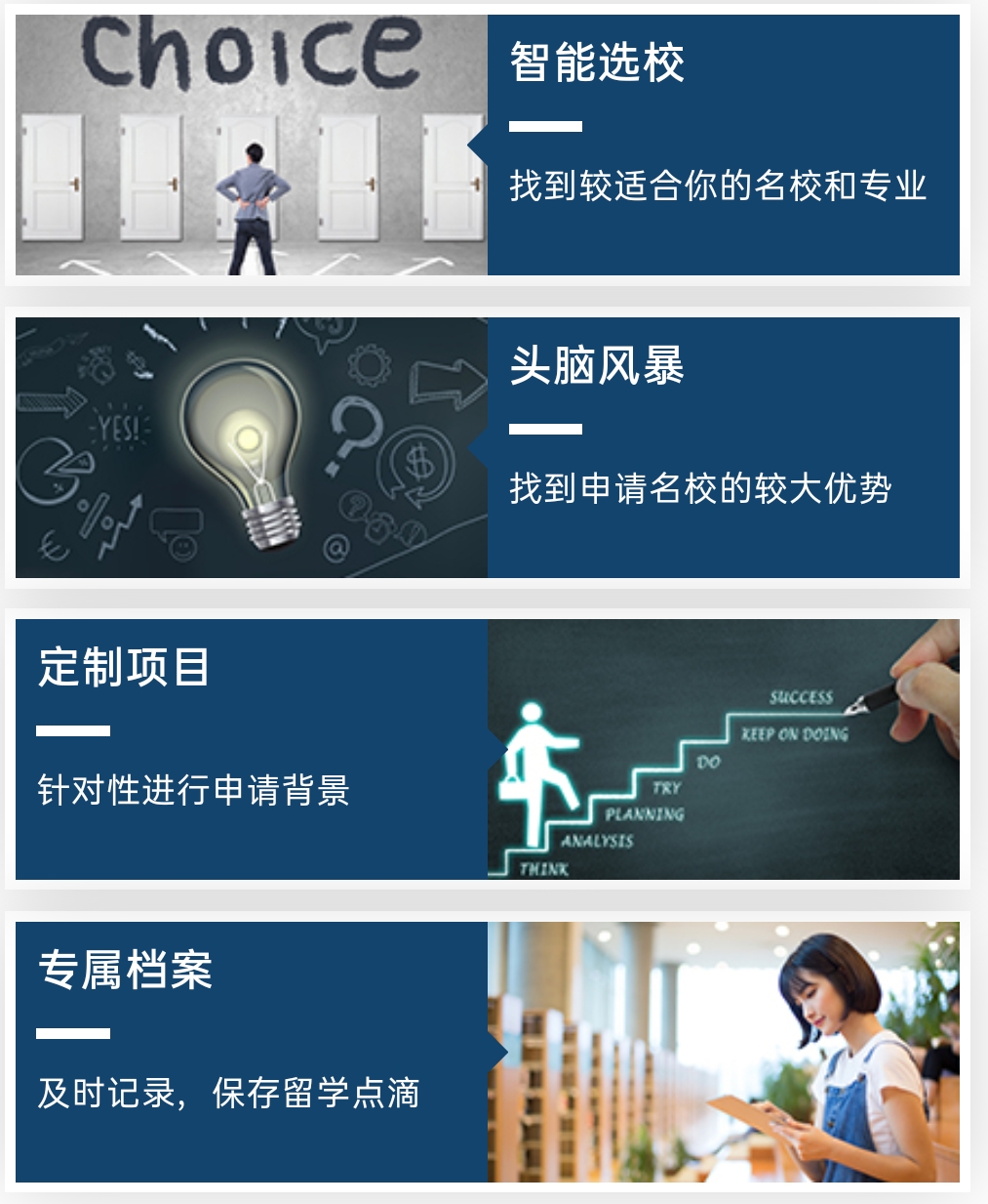 留学
