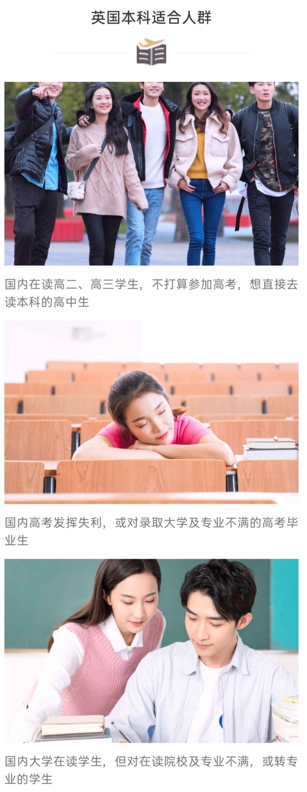 留学