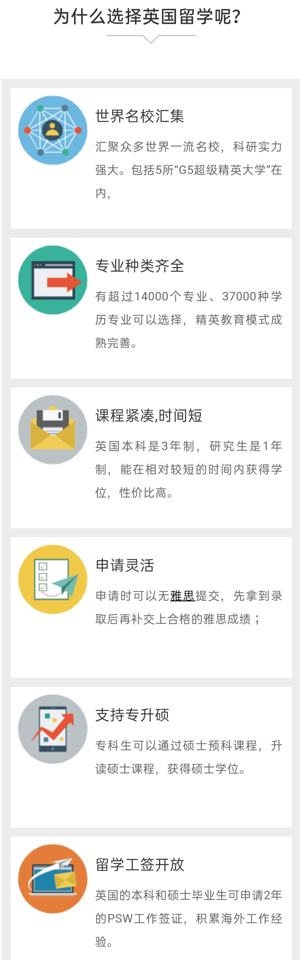 留学