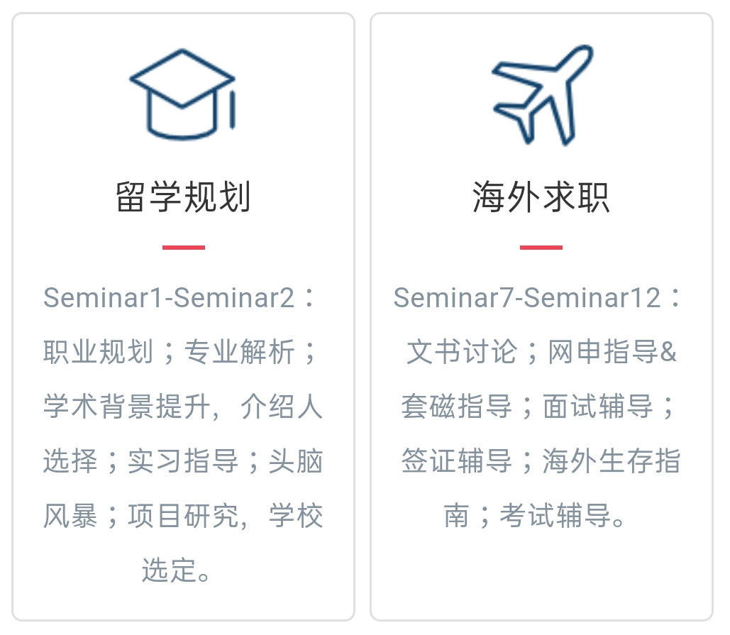 留学