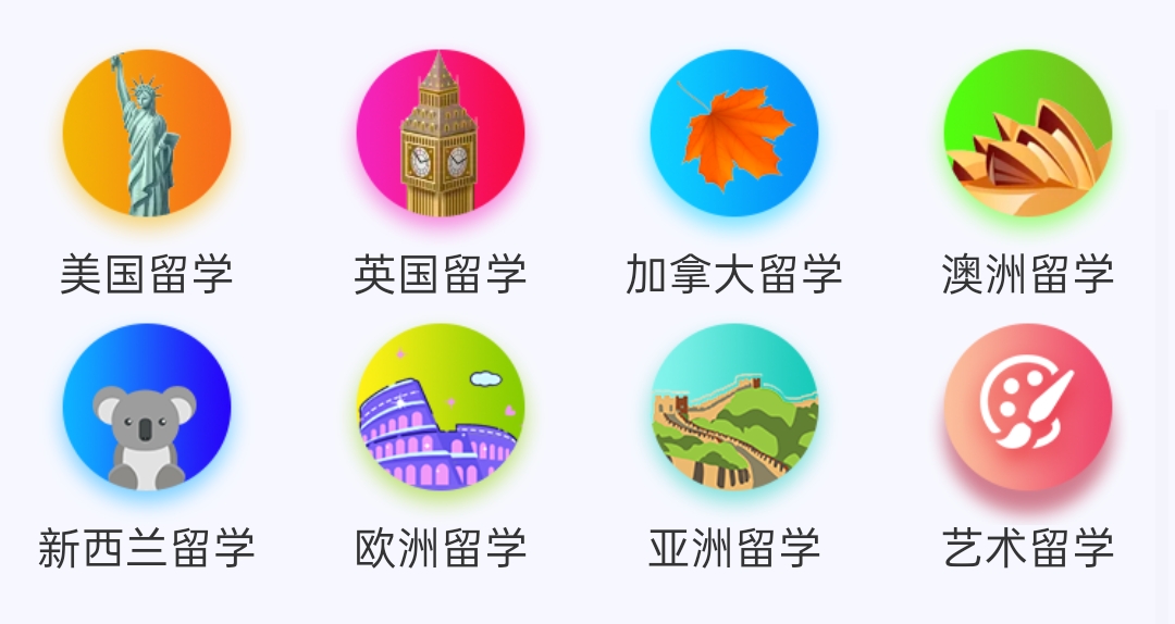 留学