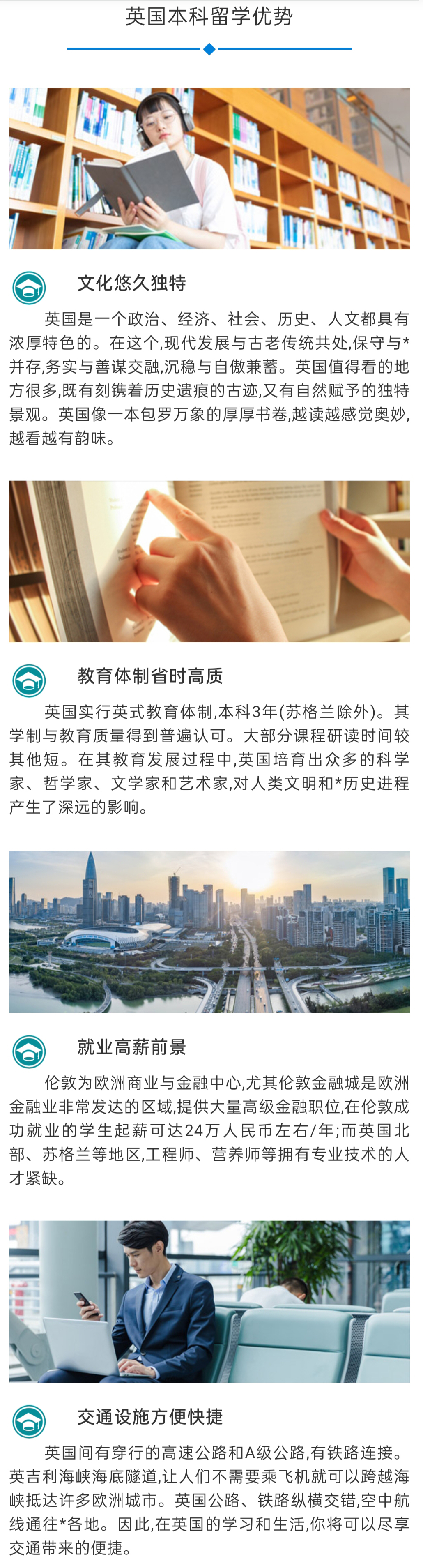 留学