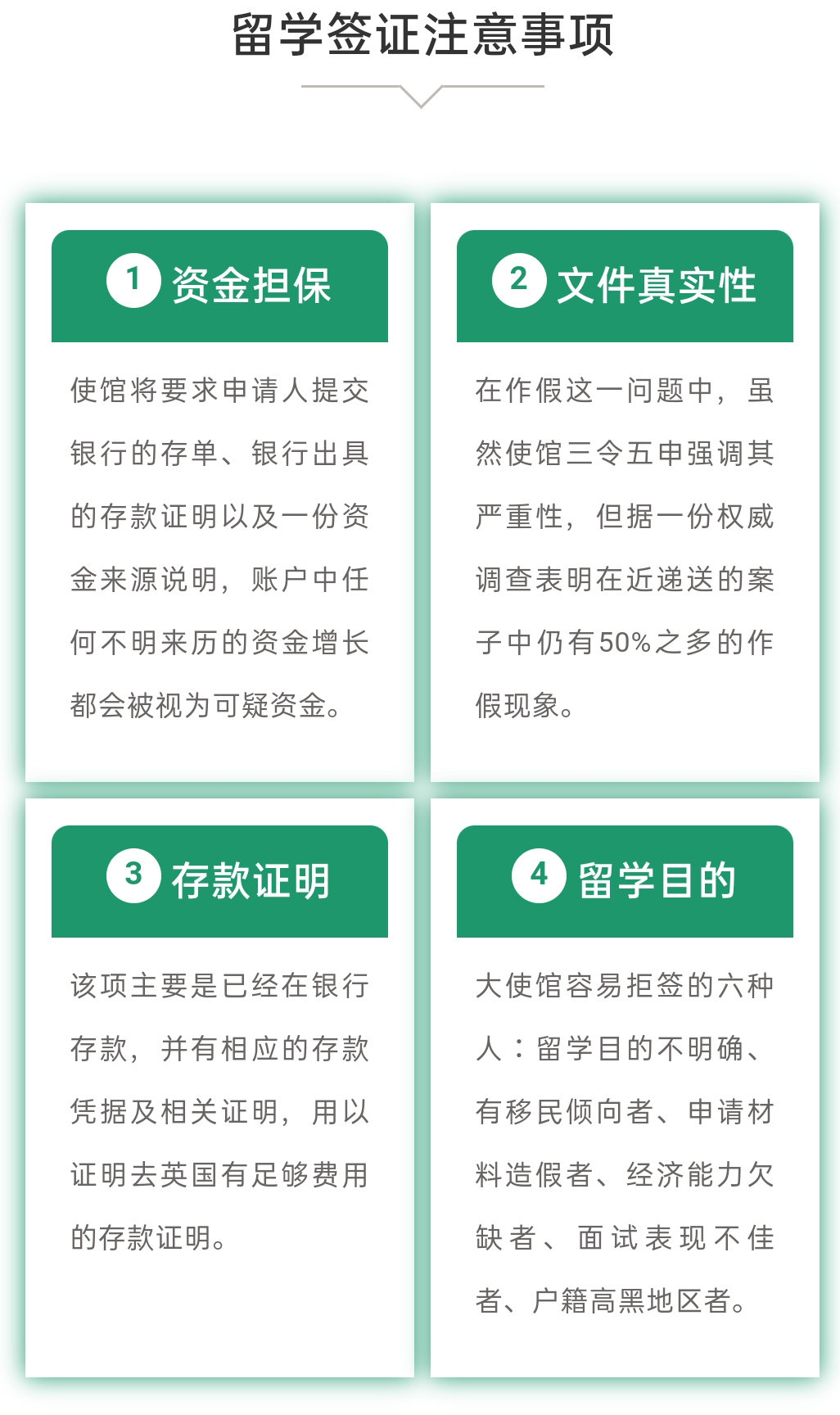 留学