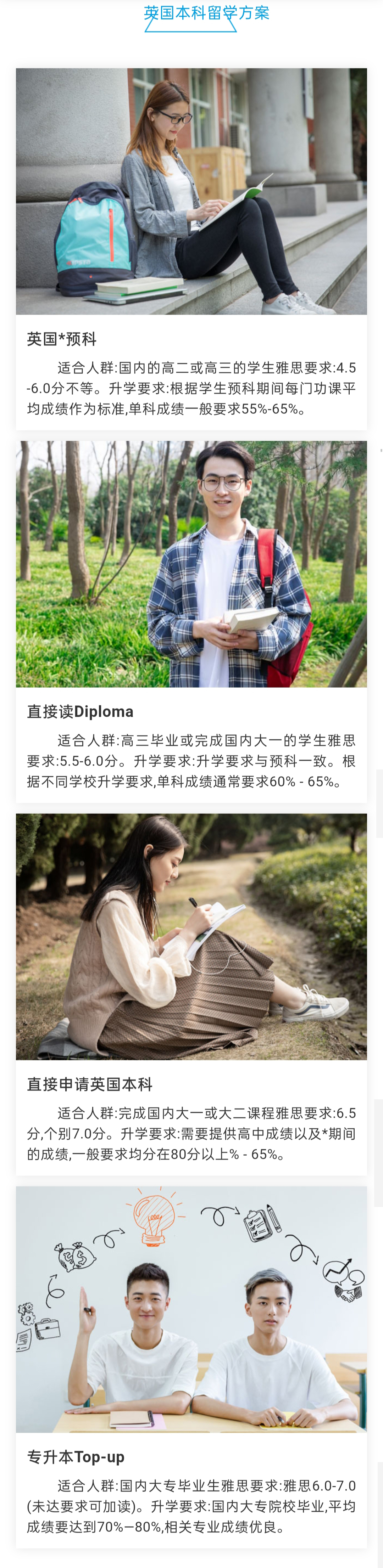 留学